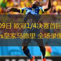 开元体育官网-皇家马德里新队歌